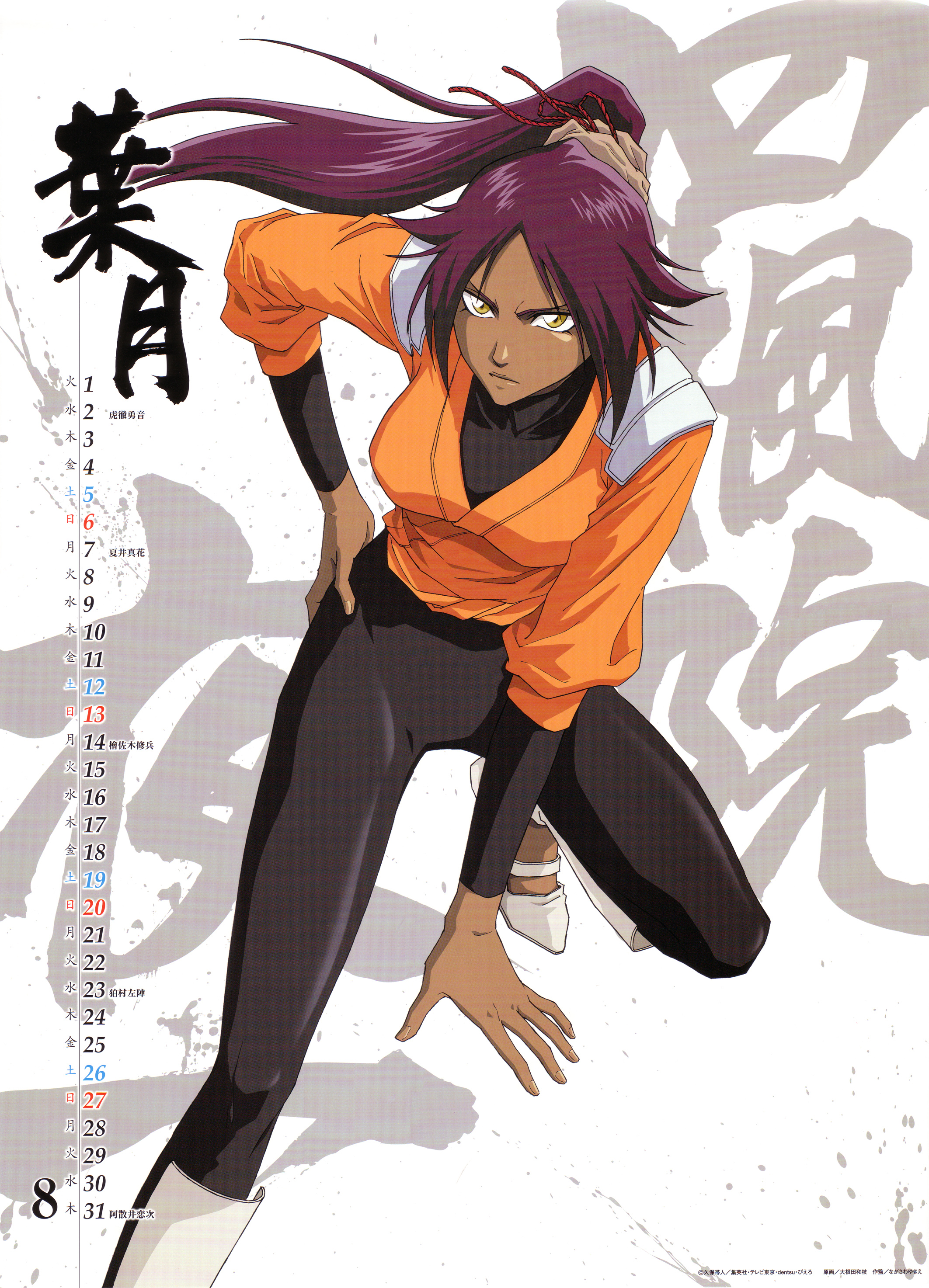 Bleach Shihouin Yoruichi Yande Re